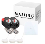 Система захисту від протікання води Mastino TS2 1/2 white.